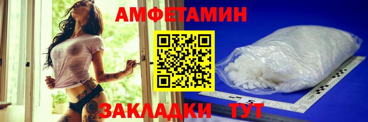 Амфетамин Premium Гусь-Хрустальный
