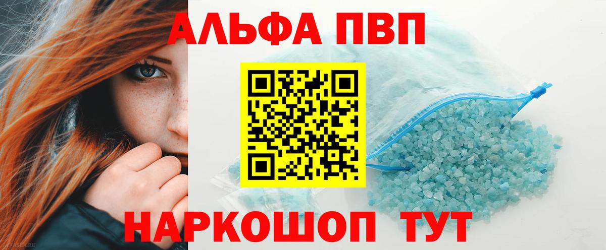 A PVP СК Гусь-Хрустальный