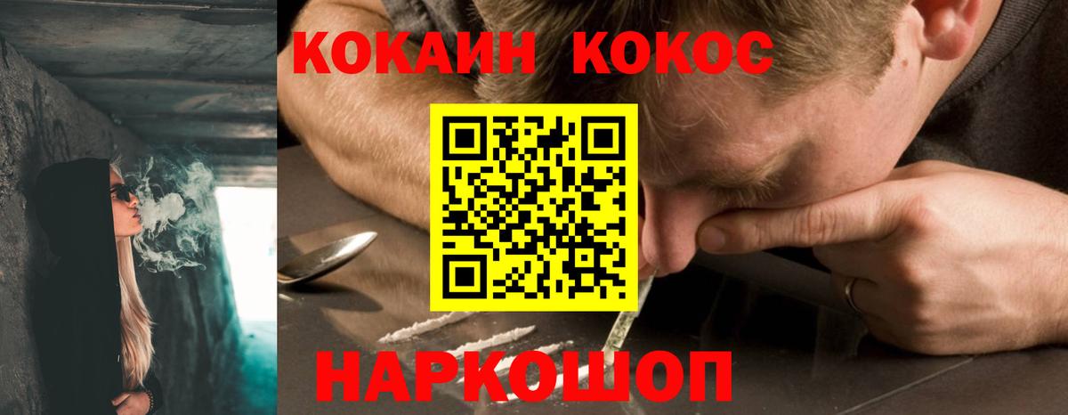 Кокаин 98% Гусь-Хрустальный
