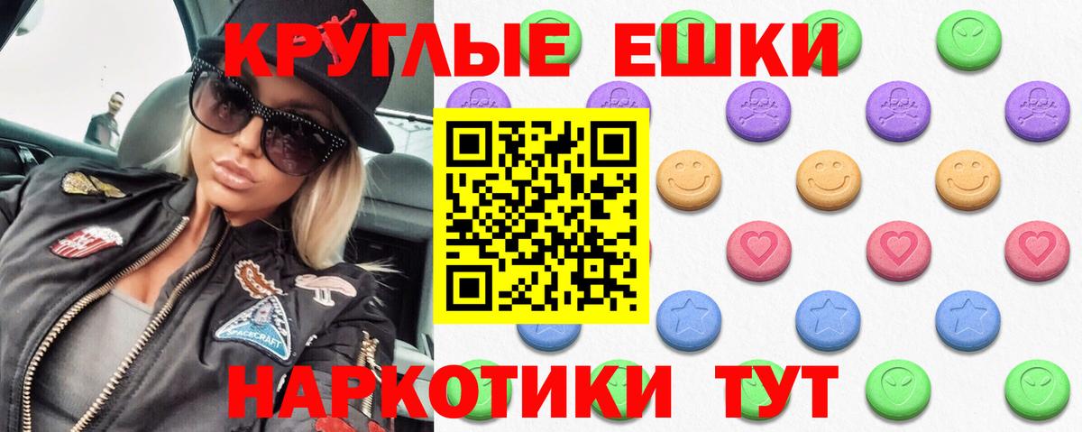 Ecstasy  Экстази TESLA  Вход с VPN  Гусь-Хрустальный  Экстази DUBAI 