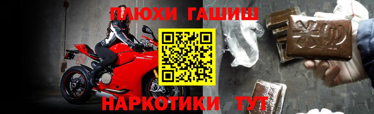 ГАШИШ hashish  Вход с VPN  Гусь-Хрустальный  ГАШ Premium 