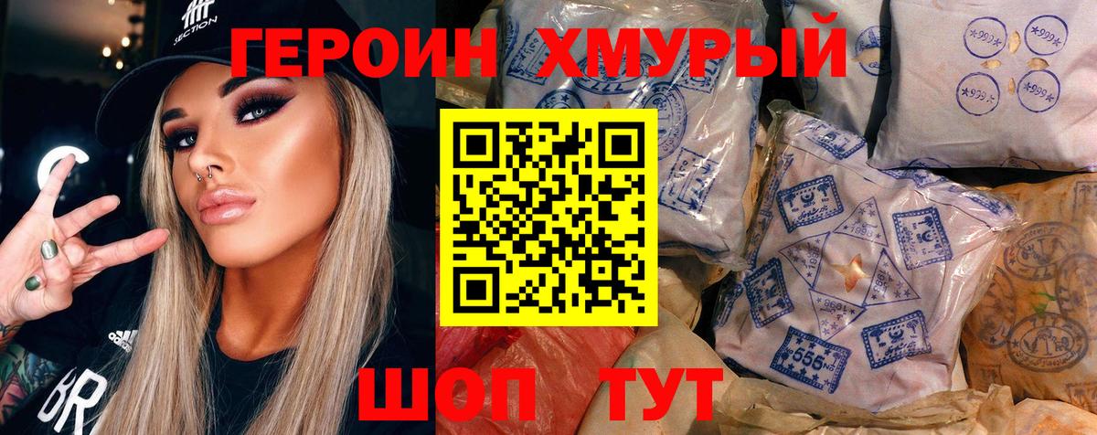 Гусь-Хрустальный  Героин VHQ  Вход с VPN 