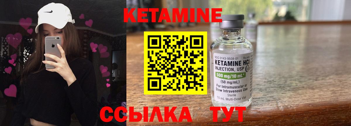 Кетамин ketamine Гусь-Хрустальный