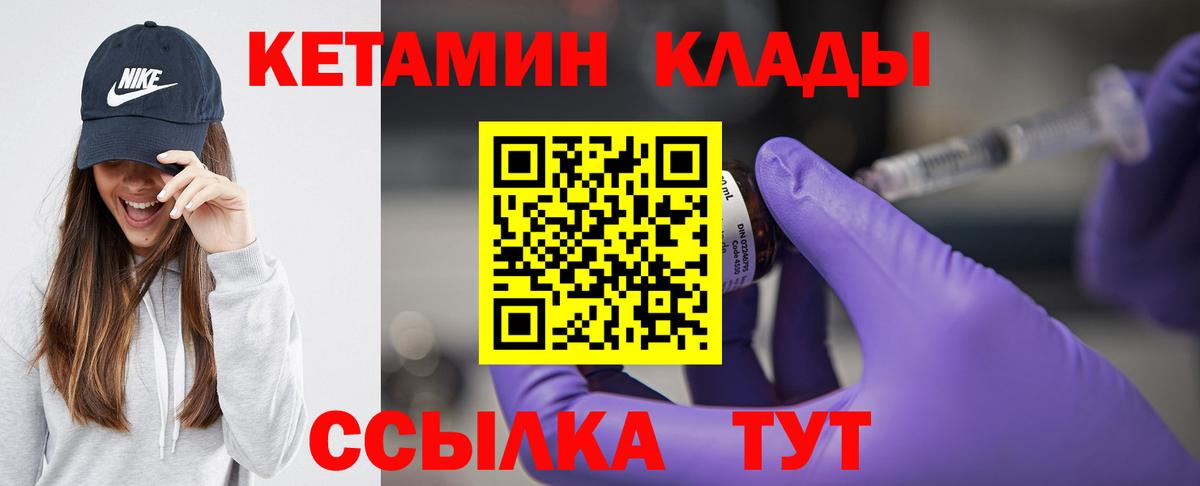 Гусь-Хрустальный  КЕТАМИН ketamine  КЕТАМИН ketamine  Вход с VPN 