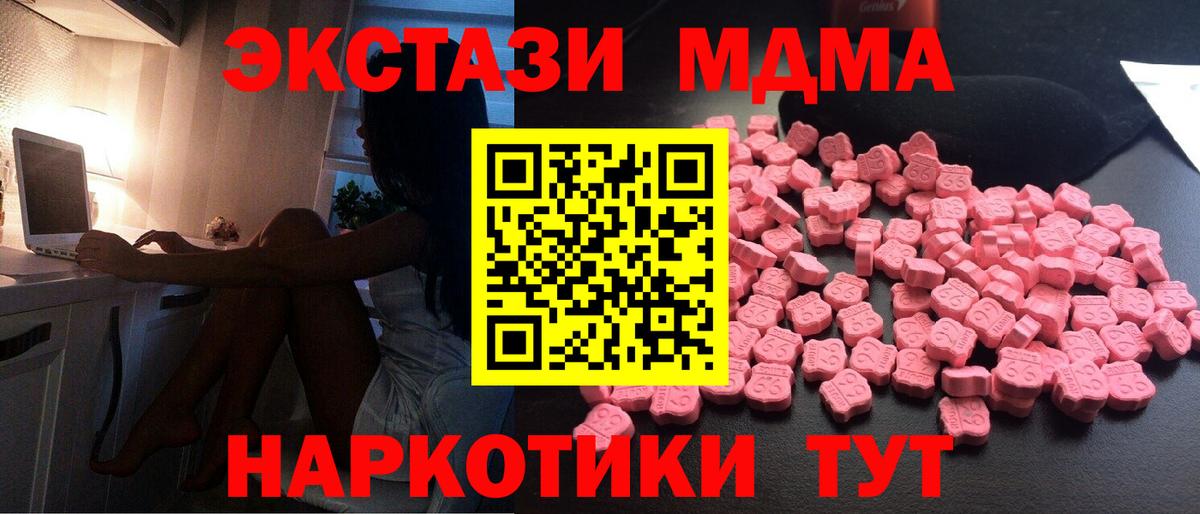 Гусь-Хрустальный  MDMA кристаллы  Вход с VPN  MDMA кристаллы 
