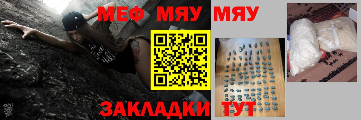 Меф мяу мяу кристаллы Гусь-Хрустальный