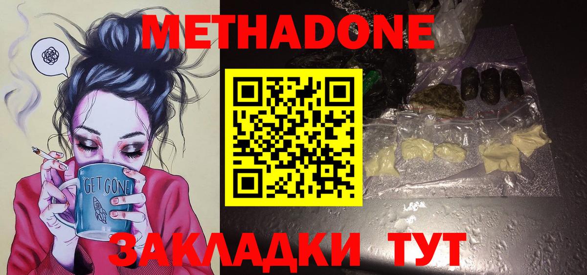 МЕТАДОН мёд  Вход с VPN  Гусь-Хрустальный  МЕТАДОН кристалл 