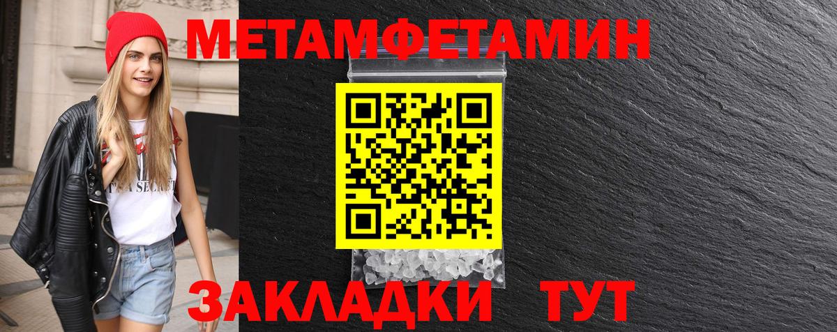Первитин мет Гусь-Хрустальный