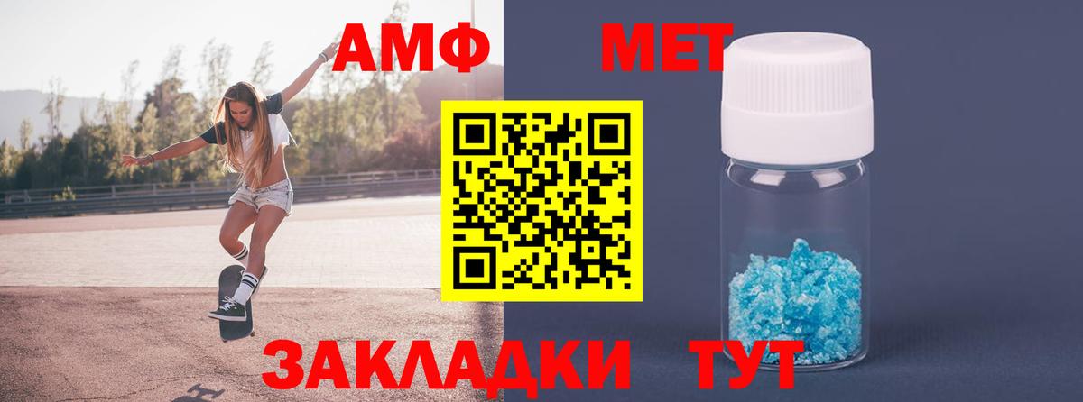 Гусь-Хрустальный  МЕТАМФЕТАМИН Methamphetamine  Вход с VPN 