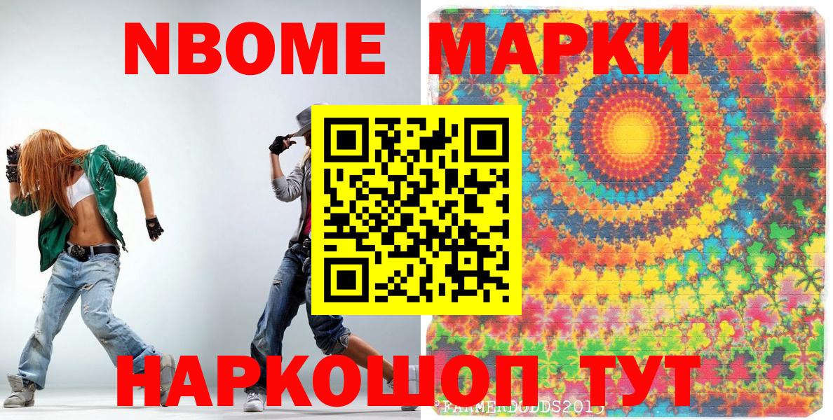 Наркотические марки 1,5мг  Вход с VPN  Гусь-Хрустальный 