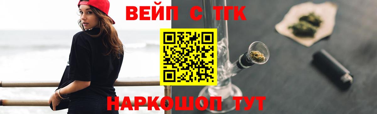 ТГК вейп  Дистиллят ТГК гашишное масло  Вход с VPN  Гусь-Хрустальный 